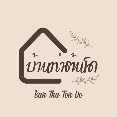 Ban Tha Ton Do Koh Yao Noi Apartment Luaran gambar